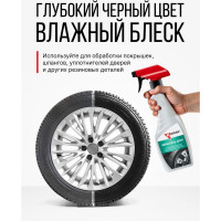 Чернитель шин и резины (триггер) KERRY KR-550