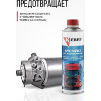 Антифриз для пневмотормозов KERRY KR-358