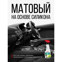 Полироль-очиститель пластика салона с матовым эффектом яблоко, триггер KERRY KR-505-2