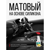 Полироль-очиститель пластика салона с матовым эффектом (ваниль) (триггер) KERRY KR-505-8