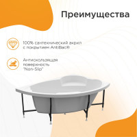 Акриловая ванна Радомир Алари 168х120 правосторонняя каркас 2-01-0-2-1-218