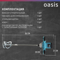 Строительный миксер OASIS MX-130