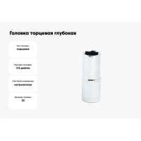 Головка торцевая глубокая 6-гранная (22 мм; 1/2DR) ROSSVIK SD061222