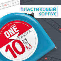 Измерительная рулетка Smartbuy 10мх25мм, пластиковый корпус, фиксатор, усиленный зацеп SBT-MTP-1025P1