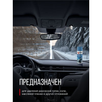 Зимний очиститель стекол KERRY KR-921