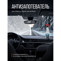 Антизапотеватель (триггер) KERRY KR-590