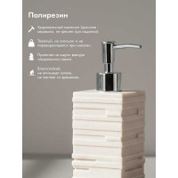Дозатор для жидкого мыла Weathered Sand PERFECTO LINEA бежевый 35-151100 ЦГ-0414024128