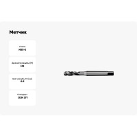 Метчик АКСИС Te52m3v 00001589653