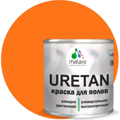 Краска для пола MALARE URETAN 2036744680008