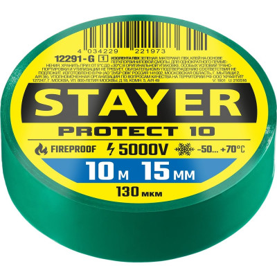 Изоляционная лента STAYER Protect-10 12291-G_z01