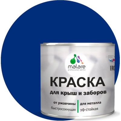 Краска для металлических заборов MALARE 2036744705404