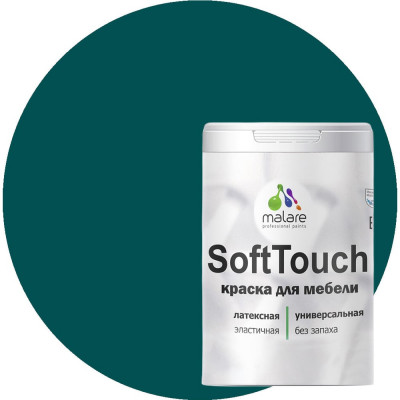 Краска для мебели, кухонных фасадов MALARE SoftTouch 2036773228813