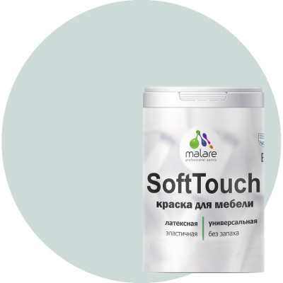 MALARE Краска SoftTouch для мебели, кухонных фасадов, матовая пепельный блонд, 2 кг 2036752085970