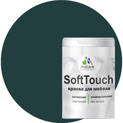 Краска для мебели, кухонных фасадов MALARE SoftTouch 2036770762938