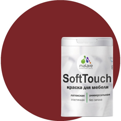 Краска для мебели, кухонных фасадов MALARE SoftTouch 2036747533264