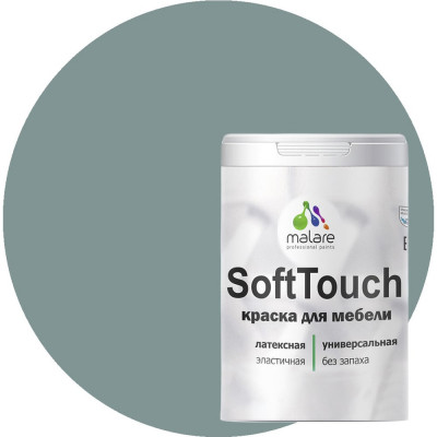 Краска для мебели, кухонных фасадов MALARE SoftTouch 2036774686018