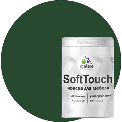 Краска для мебели, кухонных фасадов MALARE SoftTouch 2036773228721