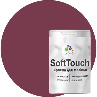 Краска для мебели, кухонных фасадов MALARE SoftTouch 2036747533134