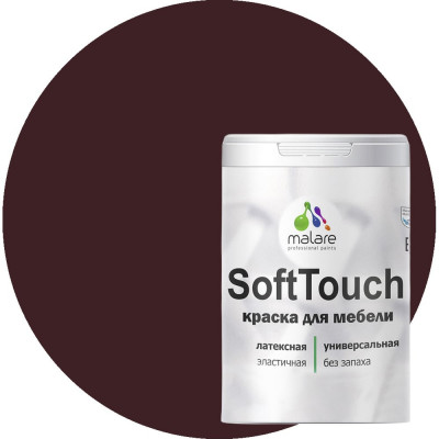 Краска для мебели, кухонных фасадов MALARE SoftTouch 2036774686100