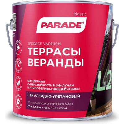 Алкидно-уретановый лак PARADE L25 Террасы & Веранды 90003467434