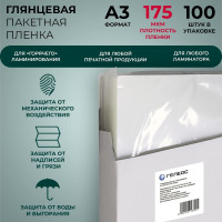 Плёнка для ламинирования ГЕЛЕОС А3, 175 мкм, 100 шт, 303х426мм, глянцевая, LPA3-175