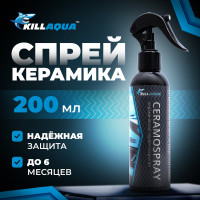 Керамическое спрей-покрытие killaqua CeramoSpray CRMS200
