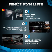 Керамическое спрей-покрытие killaqua CeramoSpray CRMS200