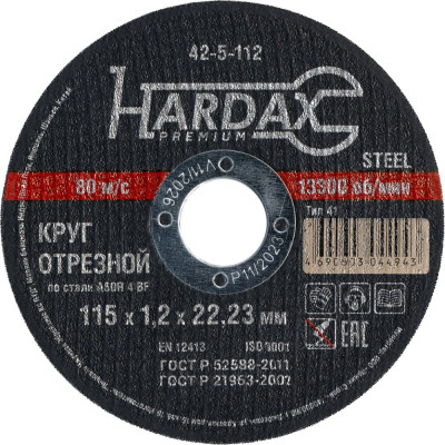 Круг отрезной по металлу A 60 R BF/41 (115х1.2х22.23 мм) Hardax 42-5-112