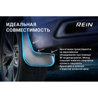 Брызговики REIN задние, для CHERYEXEED TXL 2020-н.в., 2 шт. NLFD.A0N008.E1