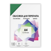 Прозрачные обложки ГЕЛЕОС пластик А4 0.18 мм зеленые 100 шт PCA4-180G