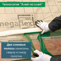 Мембрана влаго-ветрозащитная диффузионная трехслойная Megaflex Dom АМ ш 1.5 м, 70 м2 MFDOM.150.70