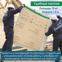 Мембрана влаго-ветрозащитная диффузионная трехслойная Megaflex Dom АМ ш 1.5 м, 70 м2 MFDOM.150.70