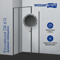Душевая дверь WasserKraft Диль (Dill) 61S31