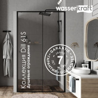 Душевая дверь WasserKraft Диль (Dill) 61S31