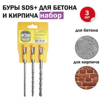 Набор буров SDS+ (3 шт; 6/8/10х160 мм) на подвесе Pobedit 4080003