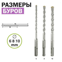 Набор буров SDS+ (3 шт; 6/8/10х160 мм) на подвесе Pobedit 4080003