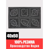 Придверный резиновый коврик ComeForte PIN MAT Листья 40х60 см PM-008