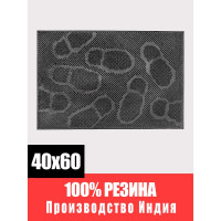 Придверный резиновый коврик ComeForte PIN MAT Следы 40х60 см PM-001