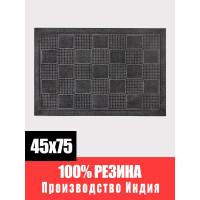 Резиновый придверный коврик ComeForte PIN MAT Шашки 45х75 см PM-013