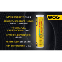Синяя высокотемпературная смазка WOG 400 гр WGC0617