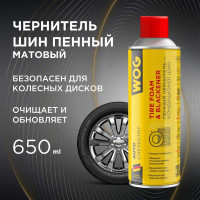 Пенный очиститель-кондиционер шин матовый WOG 650 мл WGC0840