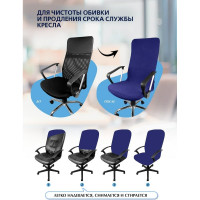 Чехол на мебель для компьютерного кресла ГЕЛЕОС 323М, размер М, кубик, тёмно-синий ГЧ00323М