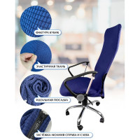 Чехол на мебель для компьютерного кресла ГЕЛЕОС 323М, размер М, кубик, тёмно-синий ГЧ00323М