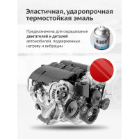 Эмаль для двигателя KUDO красная KU-5134