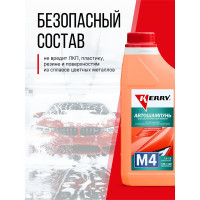 Автошампунь для бесконтактной мойки 1 л KERRY KR-307-4