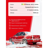 Автошампунь для бесконтактной мойки 1 л KERRY KR-307-3