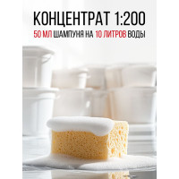 Автошампунь супер пена концентрат KERRY KR-276-2