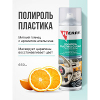 Полироль пластика салона KERRY апельсин, мягкий блеск KR-906-3