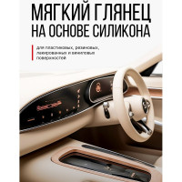 Полироль пластика салона мягкий блеск (ваниль) KERRY KR-906-8