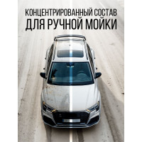 Автошампунь супер пена концентрат KERRY KR-276-2